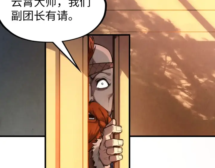 漫画《这一世我要当至尊》第299话 安全抵达第135张图