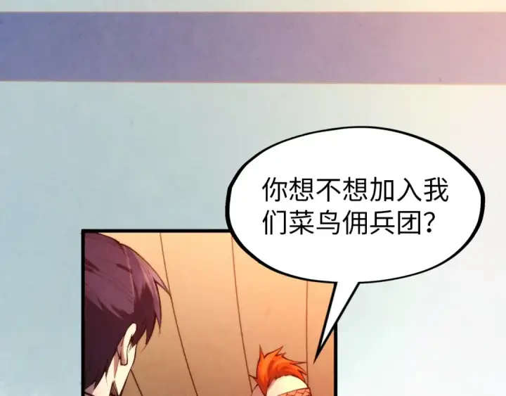 漫画《这一世我要当至尊》第299话 安全抵达第142张图