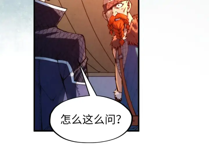 漫画《这一世我要当至尊》第299话 安全抵达第143张图