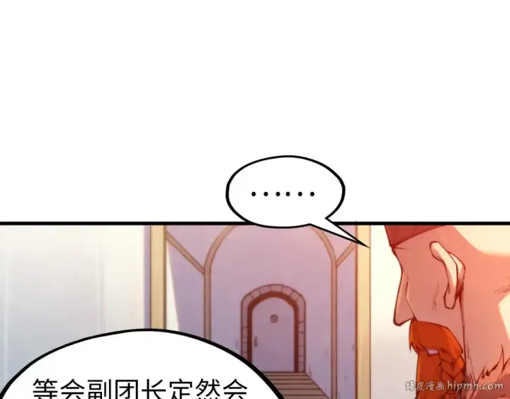 漫画《这一世我要当至尊》第299话 安全抵达第144张图