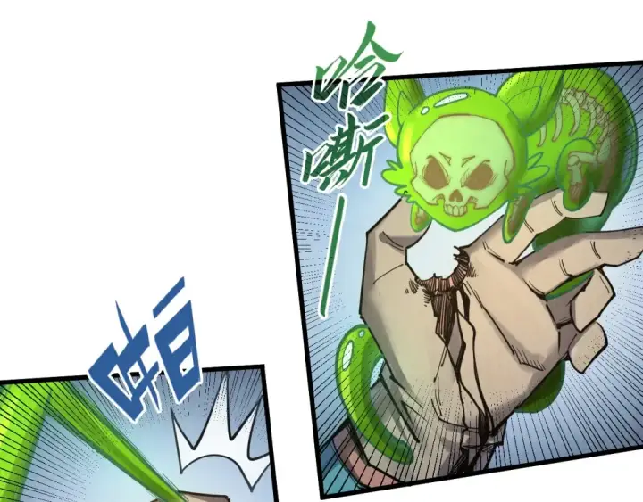 漫画《这一世我要当至尊》第299话 安全抵达第15张图
