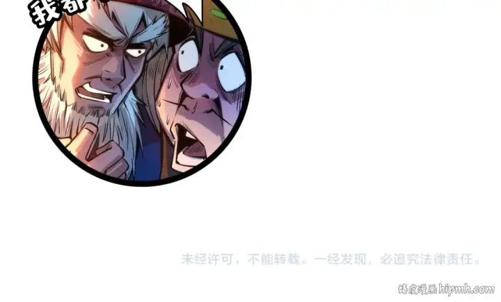 漫画《这一世我要当至尊》第299话 安全抵达第152张图