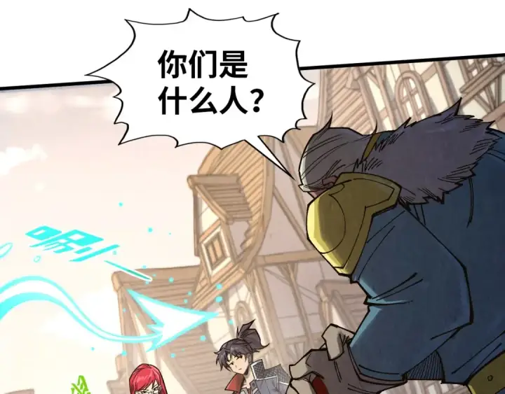 漫画《这一世我要当至尊》第299话 安全抵达第18张图