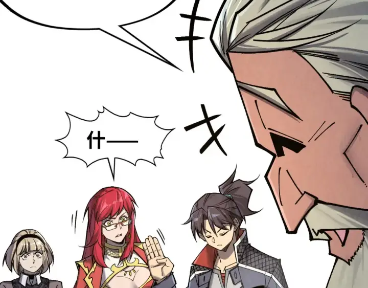 漫画《这一世我要当至尊》第299话 安全抵达第22张图