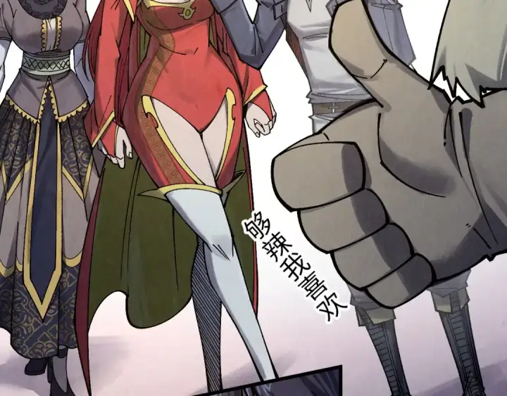 漫画《这一世我要当至尊》第299话 安全抵达第23张图