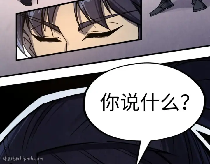 漫画《这一世我要当至尊》第299话 安全抵达第24张图