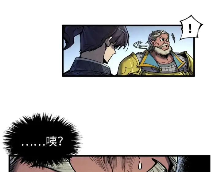 漫画《这一世我要当至尊》第299话 安全抵达第27张图