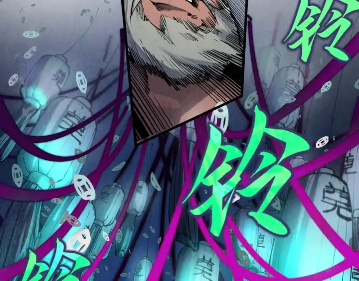 漫画《这一世我要当至尊》第299话 安全抵达第30张图