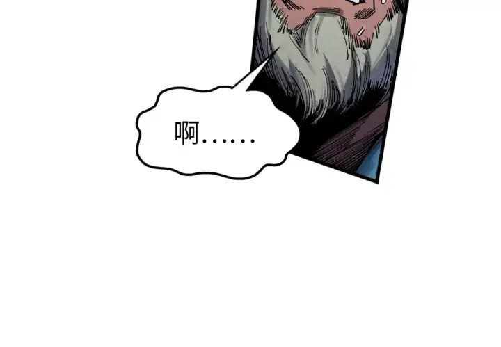 漫画《这一世我要当至尊》第299话 安全抵达第37张图