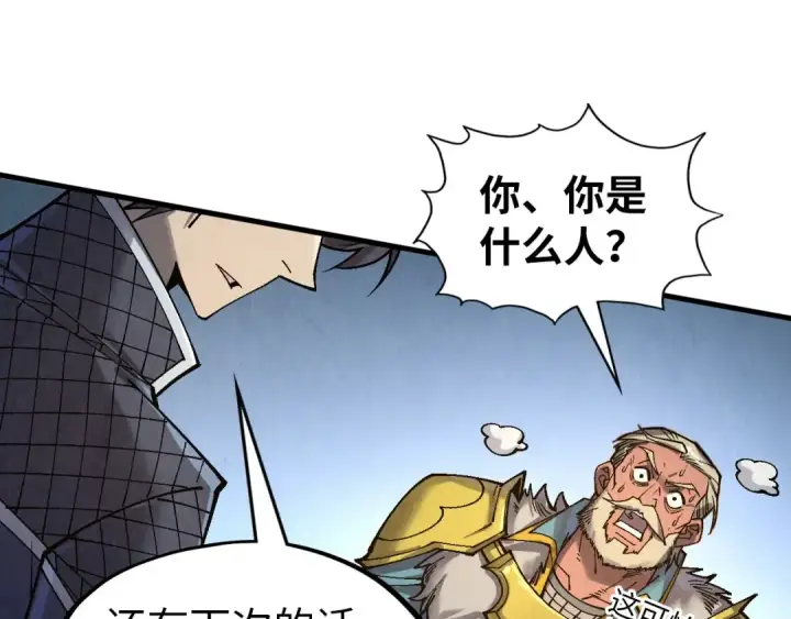 漫画《这一世我要当至尊》第299话 安全抵达第38张图