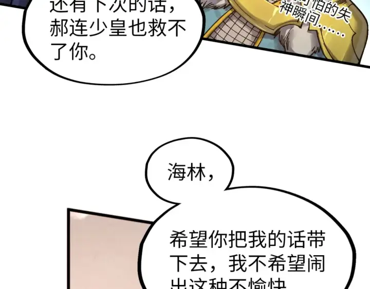 漫画《这一世我要当至尊》第299话 安全抵达第39张图