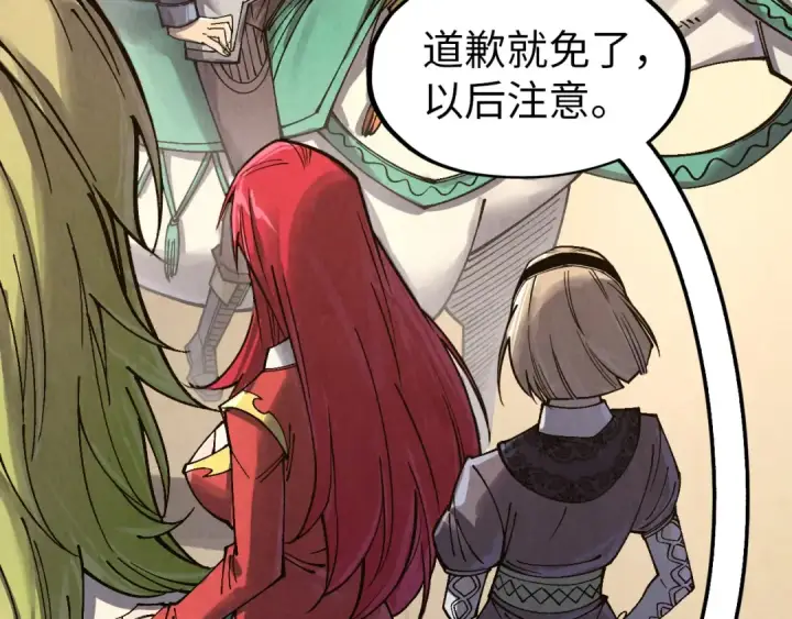 漫画《这一世我要当至尊》第299话 安全抵达第43张图