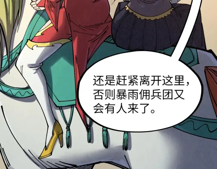 漫画《这一世我要当至尊》第299话 安全抵达第44张图