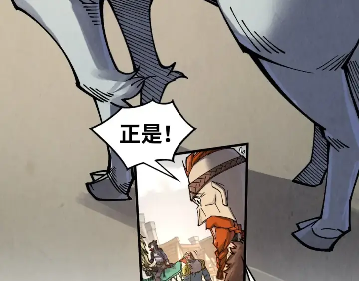 漫画《这一世我要当至尊》第299话 安全抵达第45张图
