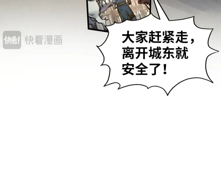 漫画《这一世我要当至尊》第299话 安全抵达第46张图