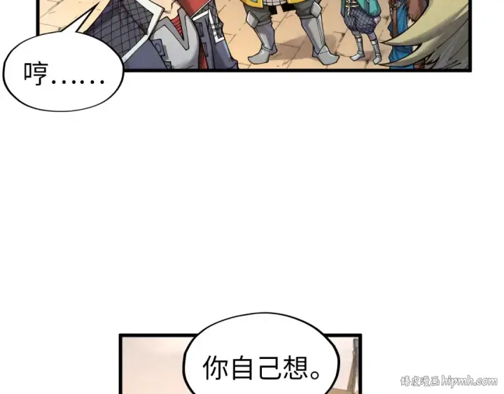 漫画《这一世我要当至尊》第299话 安全抵达第48张图