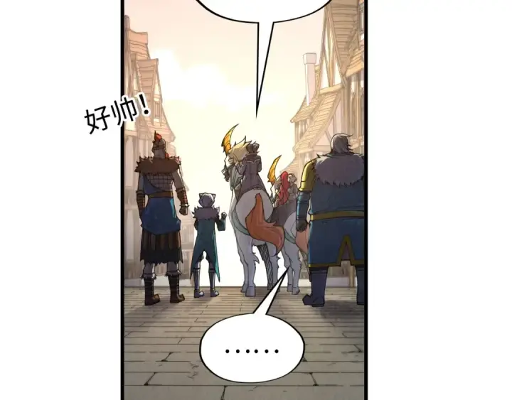 漫画《这一世我要当至尊》第299话 安全抵达第49张图