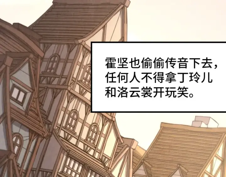 漫画《这一世我要当至尊》第299话 安全抵达第51张图
