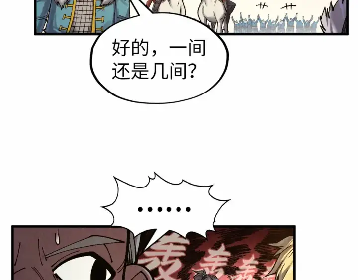 漫画《这一世我要当至尊》第299话 安全抵达第58张图
