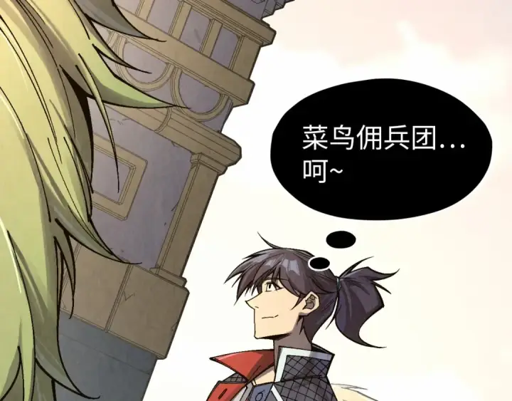 漫画《这一世我要当至尊》第299话 安全抵达第63张图