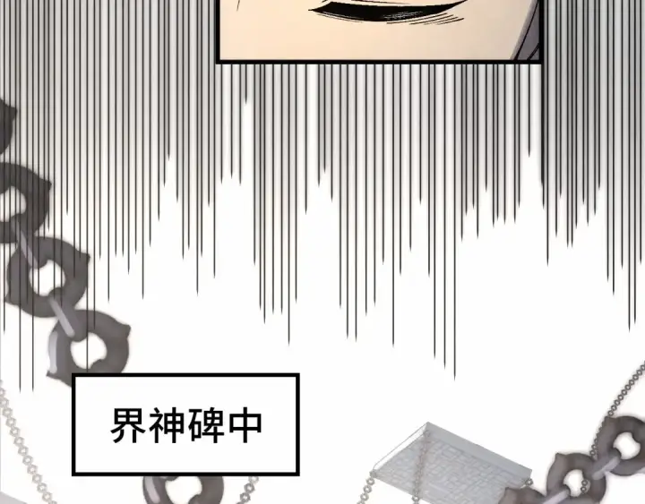 漫画《这一世我要当至尊》第299话 安全抵达第69张图