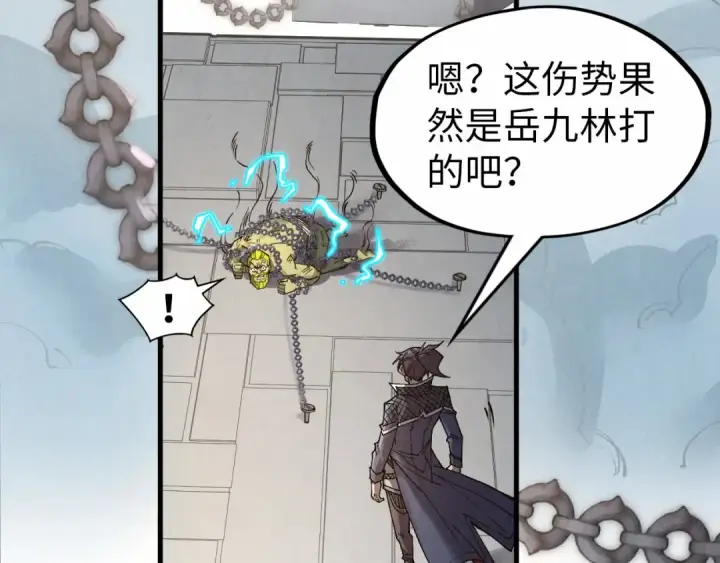 漫画《这一世我要当至尊》第299话 安全抵达第73张图