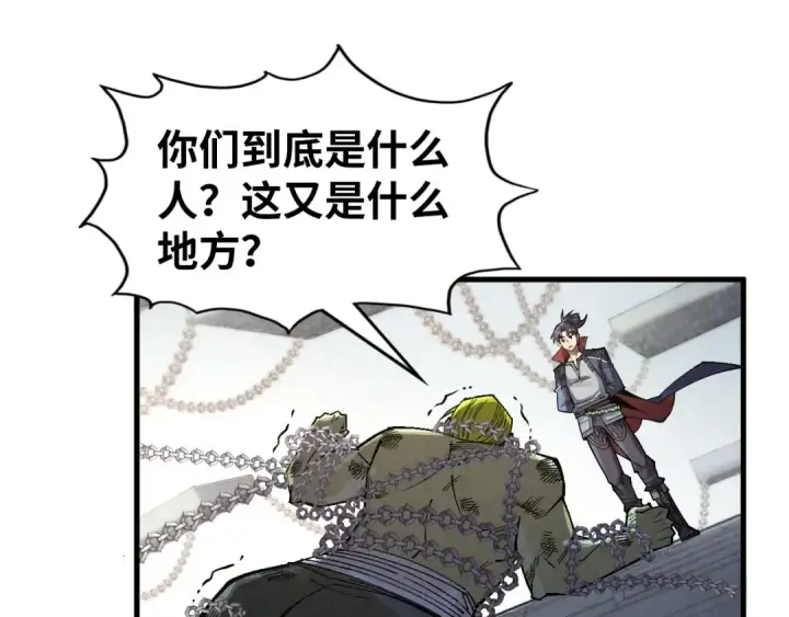 漫画《这一世我要当至尊》第299话 安全抵达第75张图