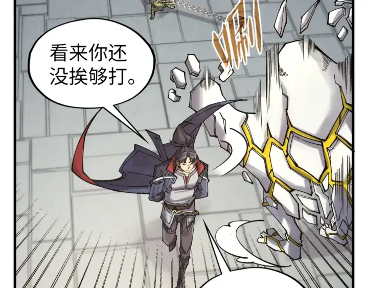 漫画《这一世我要当至尊》第299话 安全抵达第77张图