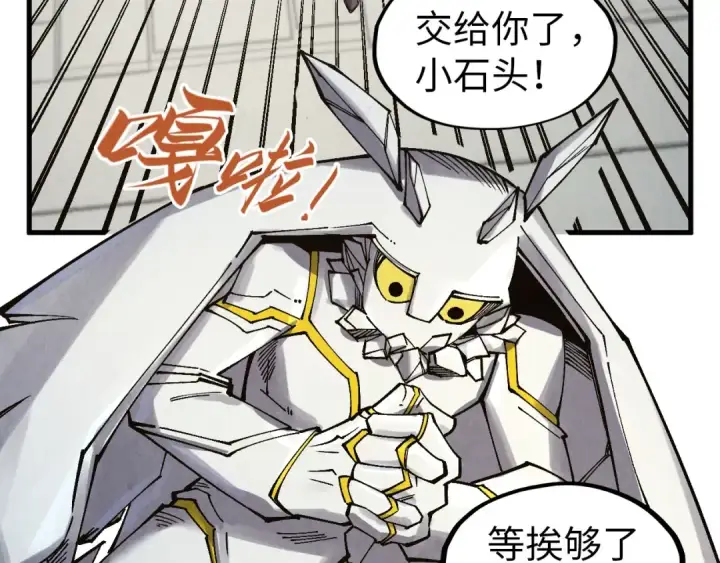 漫画《这一世我要当至尊》第299话 安全抵达第78张图