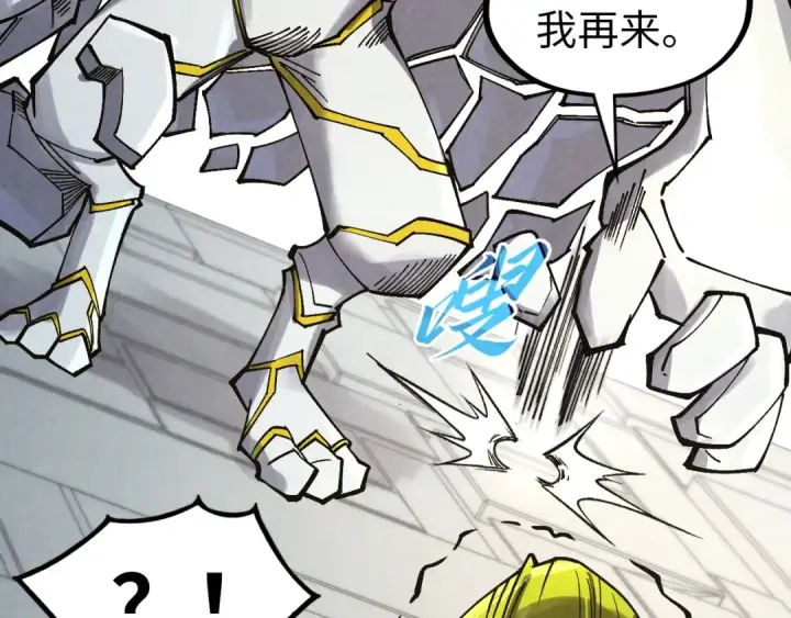 漫画《这一世我要当至尊》第299话 安全抵达第79张图