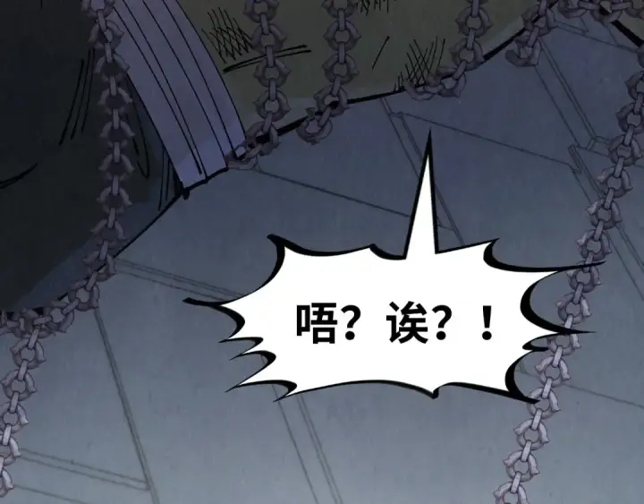 漫画《这一世我要当至尊》第299话 安全抵达第81张图