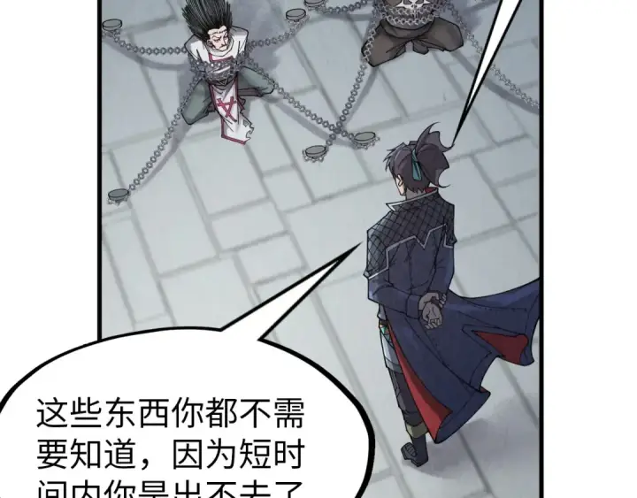 漫画《这一世我要当至尊》第299话 安全抵达第86张图