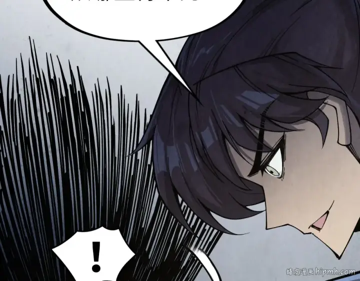 漫画《这一世我要当至尊》第299话 安全抵达第88张图