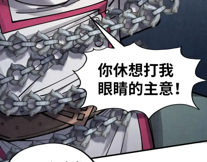漫画《这一世我要当至尊》第299话 安全抵达第90张图