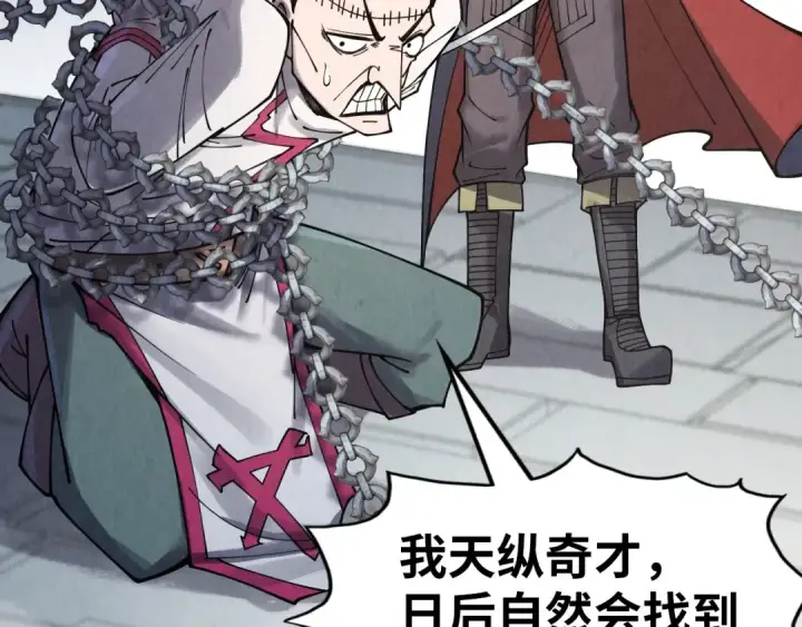 漫画《这一世我要当至尊》第299话 安全抵达第93张图