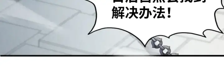 漫画《这一世我要当至尊》第299话 安全抵达第94张图