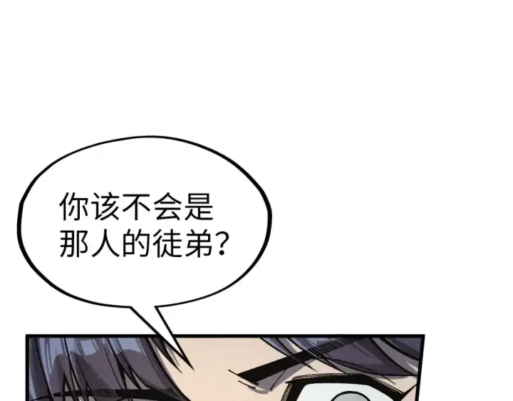 漫画《这一世我要当至尊》第299话 安全抵达第98张图