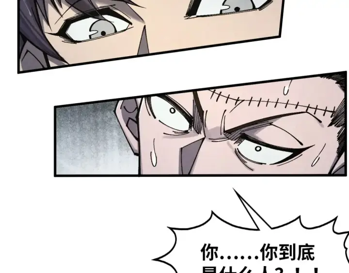 漫画《这一世我要当至尊》第299话 安全抵达第99张图
