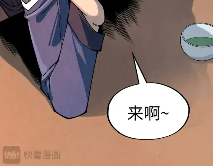 漫画《这一世我要当至尊》第300话 海北飞的试探第102张图