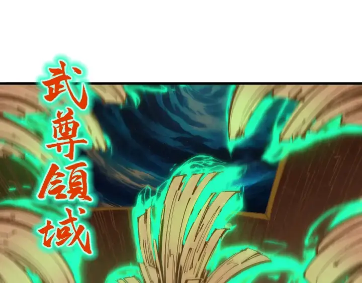漫画《这一世我要当至尊》第300话 海北飞的试探第108张图