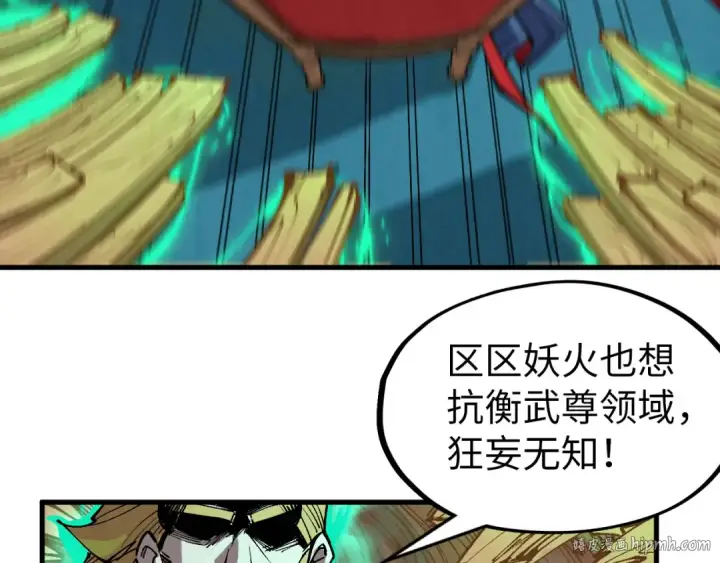 漫画《这一世我要当至尊》第300话 海北飞的试探第112张图
