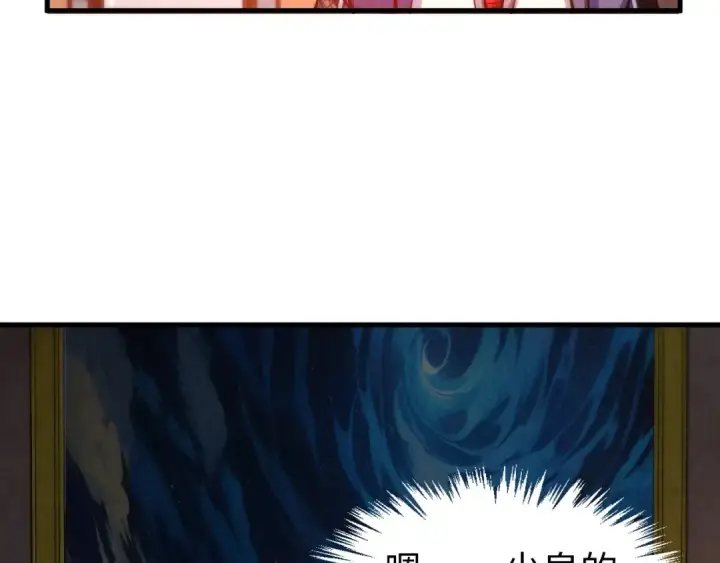 漫画《这一世我要当至尊》第300话 海北飞的试探第12张图