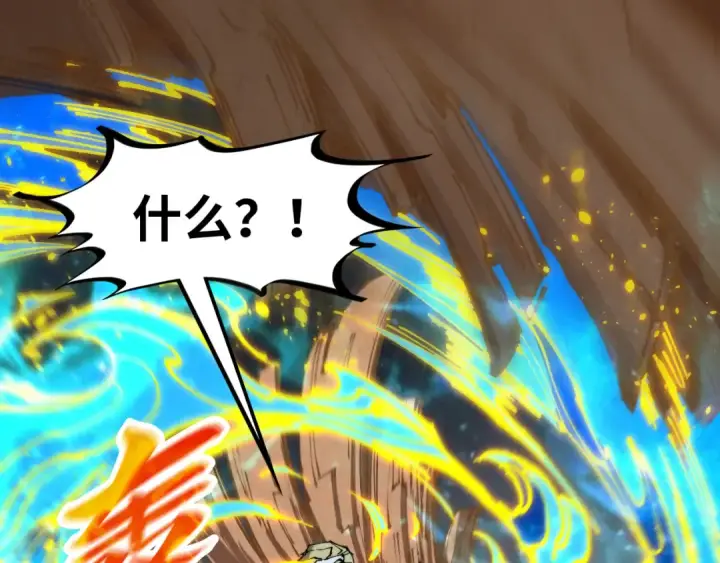 漫画《这一世我要当至尊》第300话 海北飞的试探第123张图