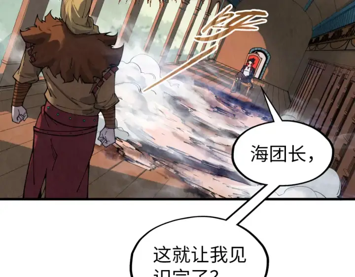 漫画《这一世我要当至尊》第300话 海北飞的试探第138张图