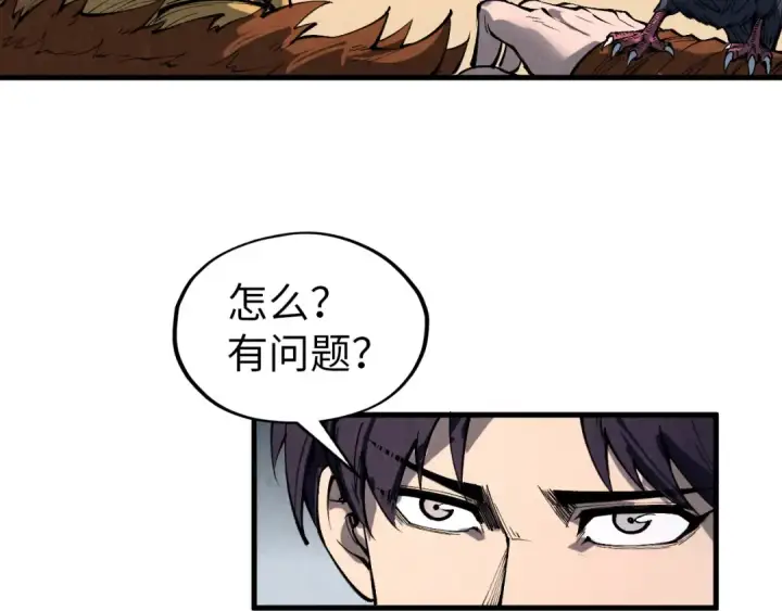 漫画《这一世我要当至尊》第300话 海北飞的试探第154张图