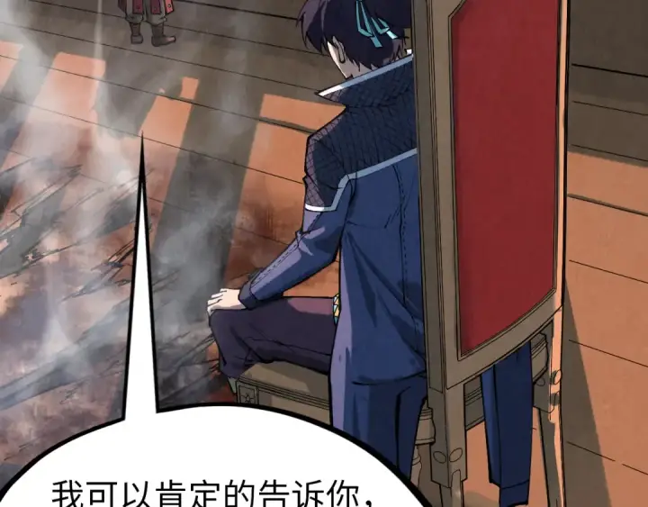 漫画《这一世我要当至尊》第300话 海北飞的试探第157张图