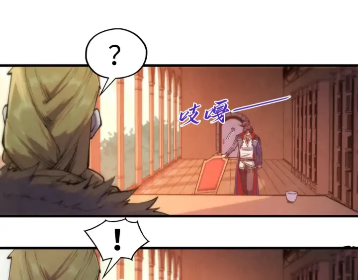 漫画《这一世我要当至尊》第300话 海北飞的试探第20张图