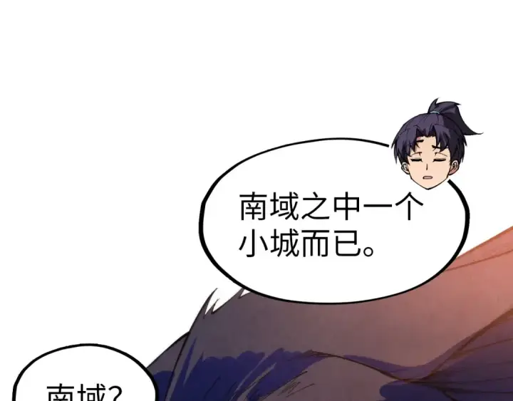 漫画《这一世我要当至尊》第300话 海北飞的试探第30张图