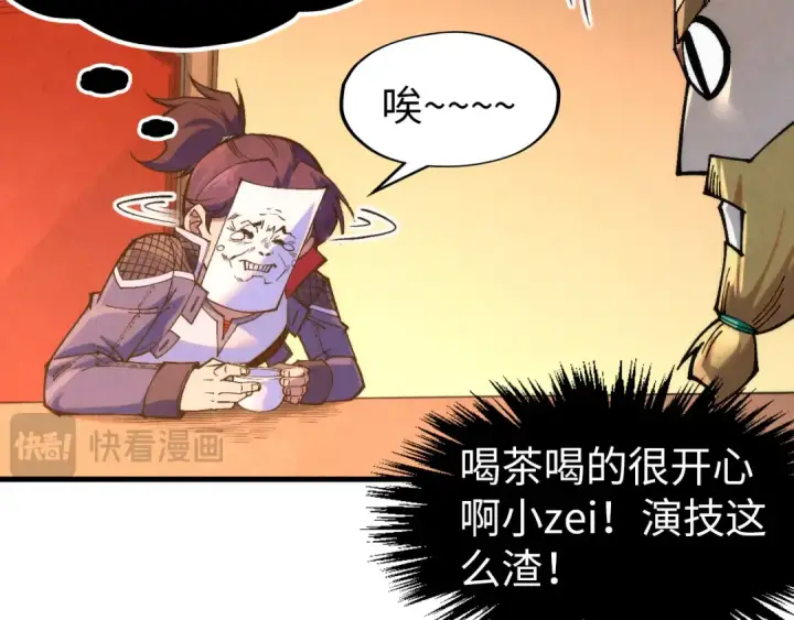 漫画《这一世我要当至尊》第300话 海北飞的试探第39张图