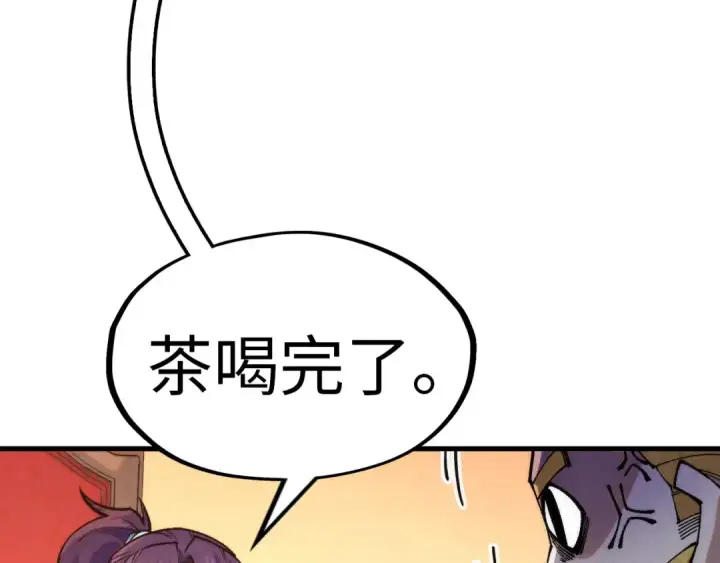 漫画《这一世我要当至尊》第300话 海北飞的试探第42张图